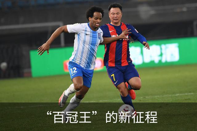 “百冠王”的新征程